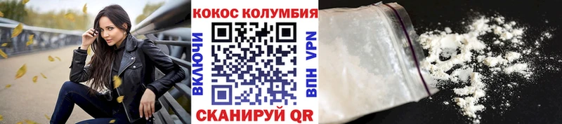 Кокаин Columbia Семикаракорск