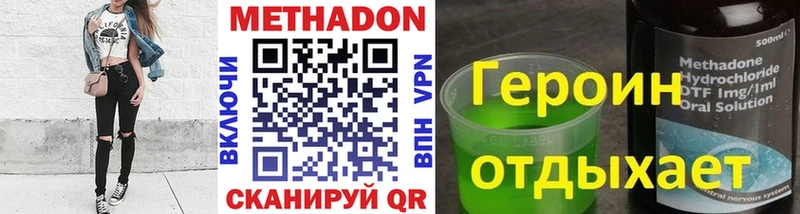 Метадон VHQ  Купить  Семикаракорск 